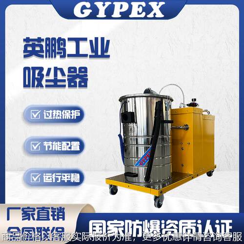 吸尘器移动式工业用大功率工厂车间商用大吸力粉尘吸尘器80L