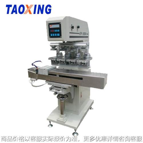 四色穿梭移印机美甲片印刷机印花气动油墨文具玩具印字机