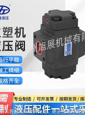 立式注塑机液压阀CPDF-10厂家满油阀CPDT-10液压充液阀液控单向阀