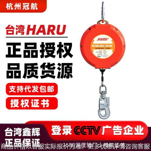 台湾鑫辉HARUHB高空作业自锁器6米10米30米国标haru缓降防坠器