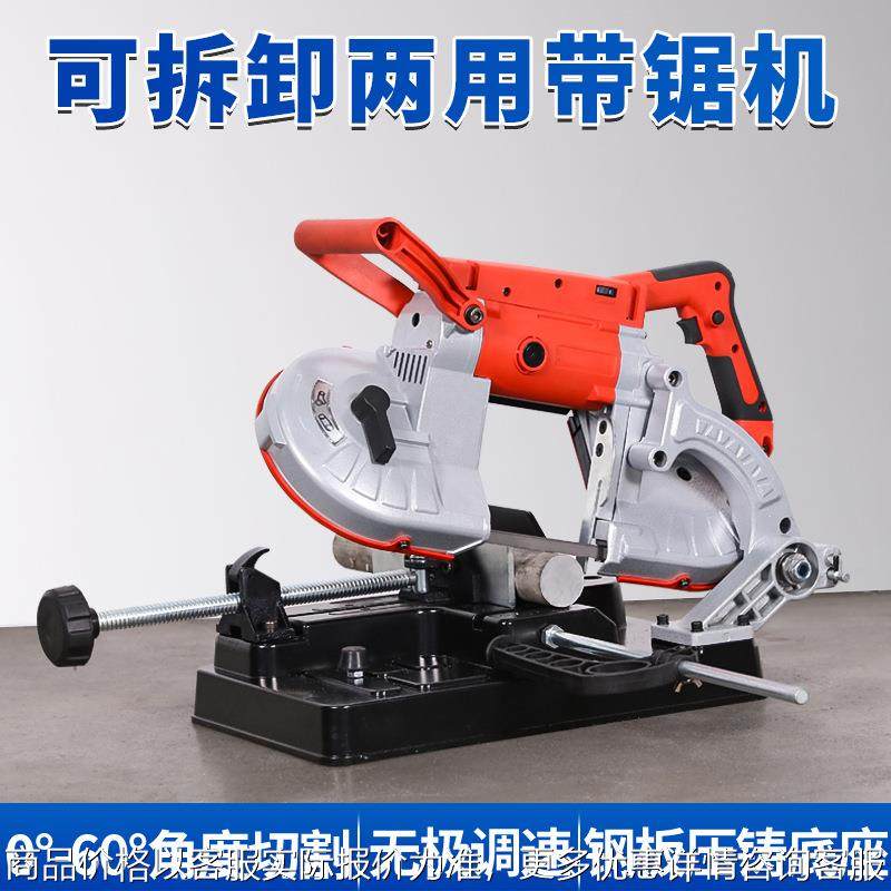 手持带锯机可拆卸底座114台湾小锯床金属切割不锈钢多功能切割机,搬运/仓储/物流设备,工业门,淘宝优惠券,粉丝福利购,淘宝优惠卷