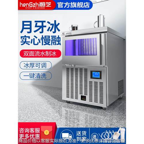 月牙形制冰机商用全自动蓝光吧台机奶茶店酒吧小型冰块制作机