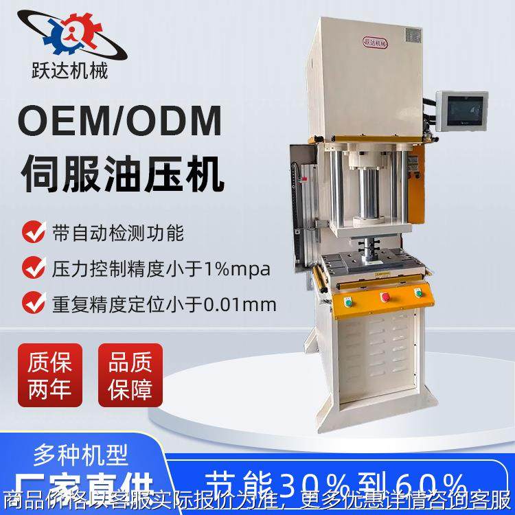 伺服油压机高精度快速液压机小型硅胶冲切液压油压机厂家,搬运/仓储/物流设备,工业门,淘宝优惠券,粉丝福利购,淘宝优惠卷