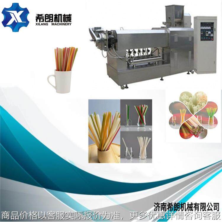大米吸管挤压机 环保吸管膨化机 可降解吸管生产机械设备,清洗/食品/商业设备,休闲食品加工设备,淘宝优惠券,粉丝福利购,淘宝优惠卷