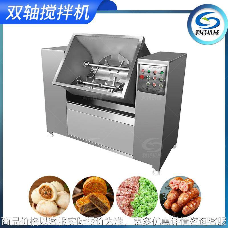 全自动水饺馅双轴拌馅机不锈钢鱼糜拌馅机器商用鱼糜真空搅拌设备,清洗/食品/商业设备,肉制品加工设备,淘宝优惠券,粉丝福利购,淘宝优惠卷