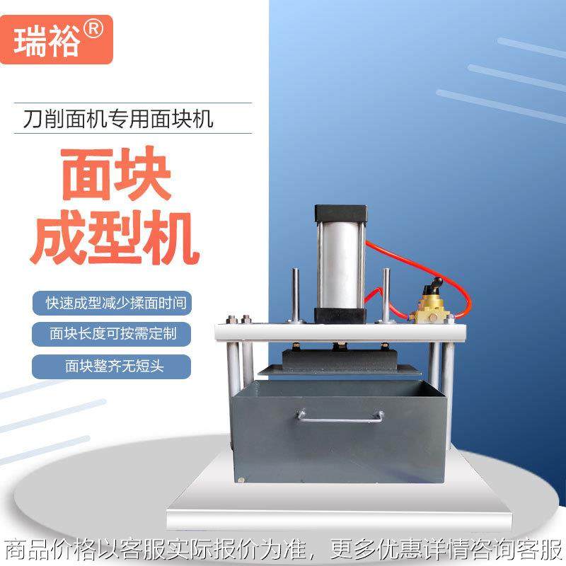 刀削面机面块成型机刀削面成型机压面机仿手工揉面机揉压两用气动,厨房电器,面条机,淘宝优惠券,粉丝福利购,淘宝优惠卷