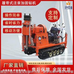小履带式注浆钻机 地基基础加固自行走 液压双液注浆机钻注一体机