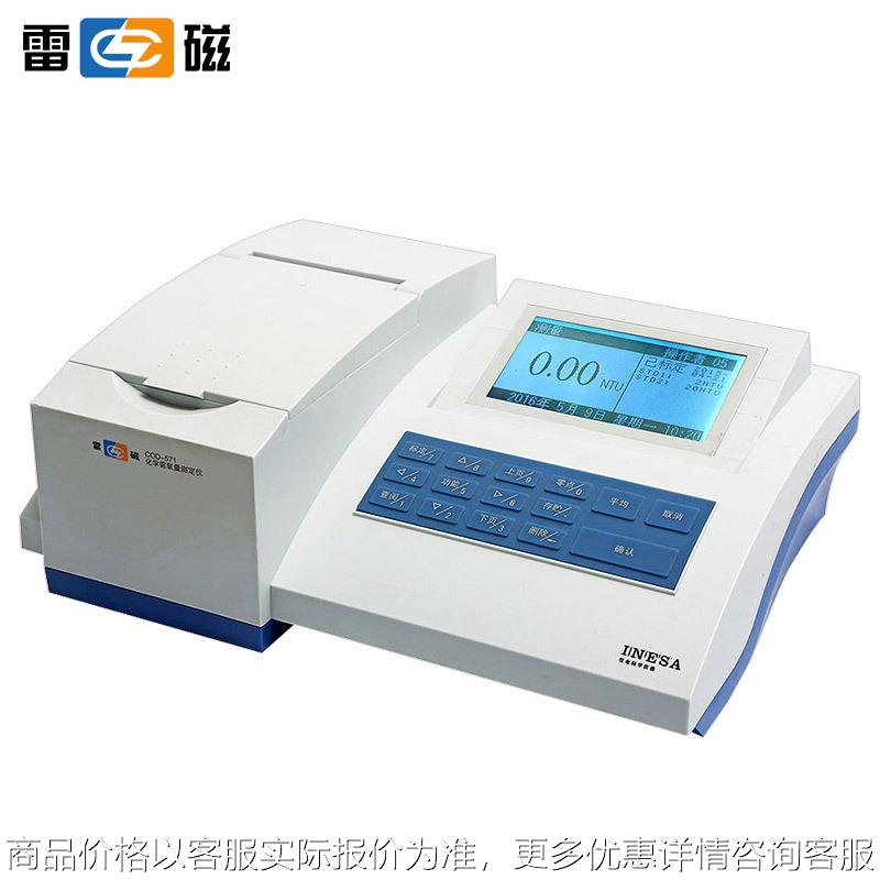 正品上海COD-571 库伦滴定法COD测定仪 水质化学需氧量检测仪