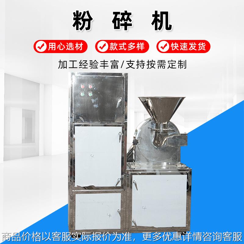 粉碎机厂家中小型五谷杂粮磨粉机工业颗粒打粉机自动上料粉碎机