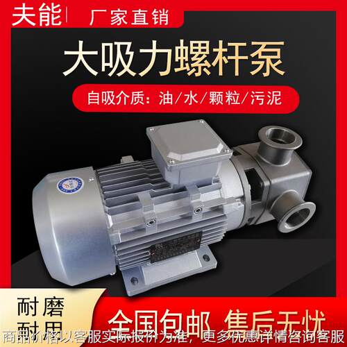 电动不锈钢食品级自吸泵高压高速化工离心泵潜水轴流泵混流软管泵