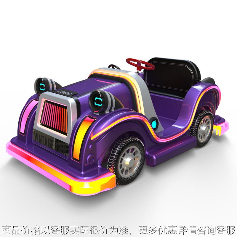 定制新款儿童碰碰车双人广场游乐车亲子摆摊发光户外游乐设备厂家