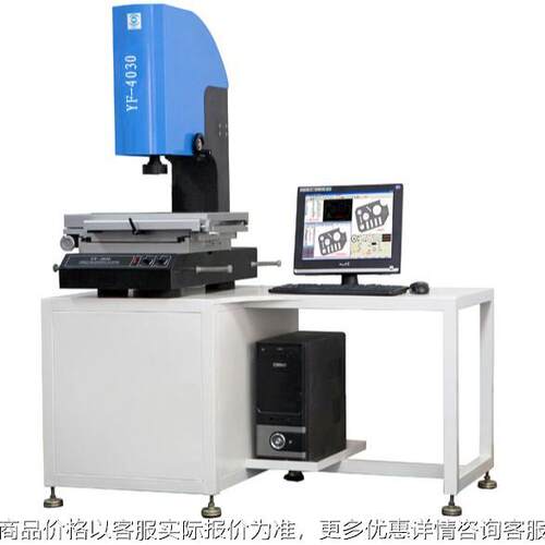 光学影像测量仪YF系列,二次元，三次元成像光学检测