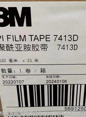 厂家直供 高温胶带7413D 现货硅胶胶带无痕高粘茶色高温胶