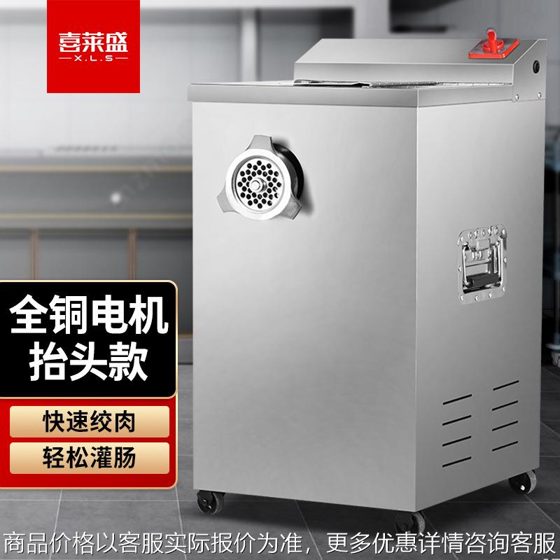 绞肉机商用切片机多功能立式绞肉机全自动大功率绞肉切片