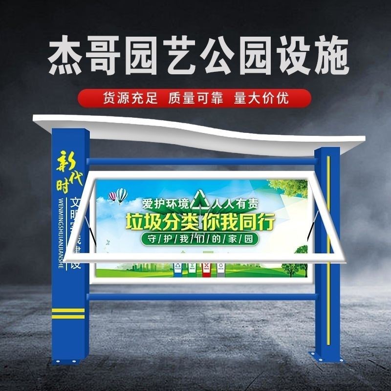 户外不锈钢宣传栏校园公告栏定制铁艺广告牌公园爱护花草标识标牌