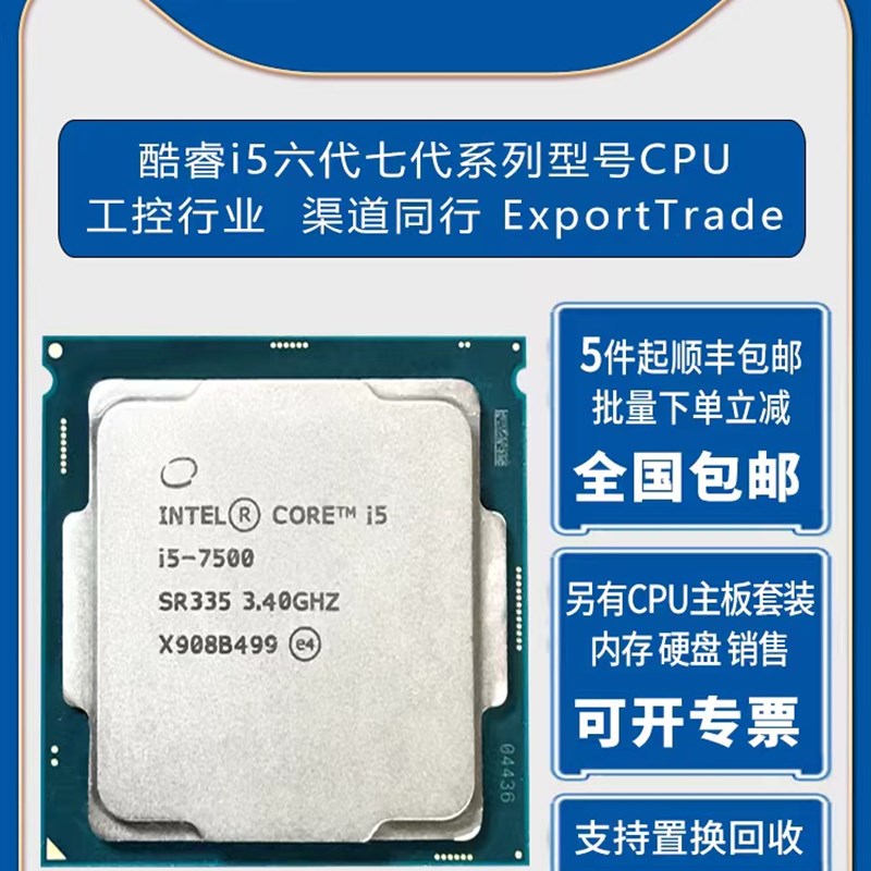 i5cpu6400 6500 6600K 7400 7500 7600K 6402P 7700K 6700K 7700T