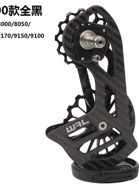 公路车碳纤维陶瓷轴承导轮5800/6800/7000/R8000 后拨FORCE大鸡腿