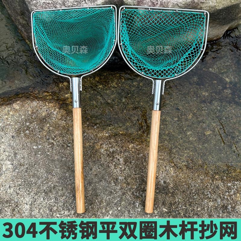304不锈钢捞鱼网平头双圈抄网小龙虾卖鱼螺蛳抄网木杆柄鱼塘水库