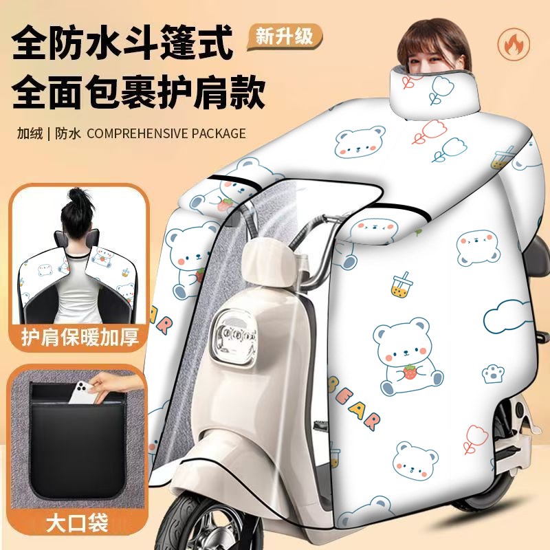 斗篷款电动车挡风被冬加绒加厚摩托车加宽加大防水挡风罩冬季骑行