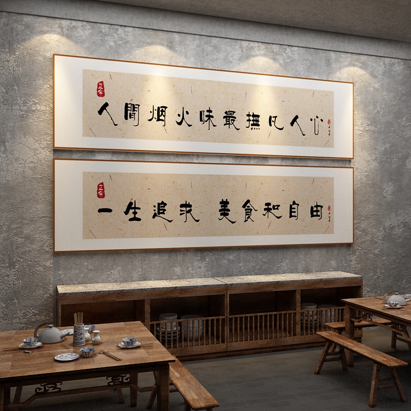 饭店墙面装饰农家乐院壁画烧烤装饰品网红火锅小吃酒馆餐饮馆复古图片