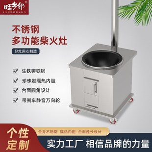 旺乡邻新式便携灶户外庭院移动烤箱气化炉家用厨房节能无烟省柴灶