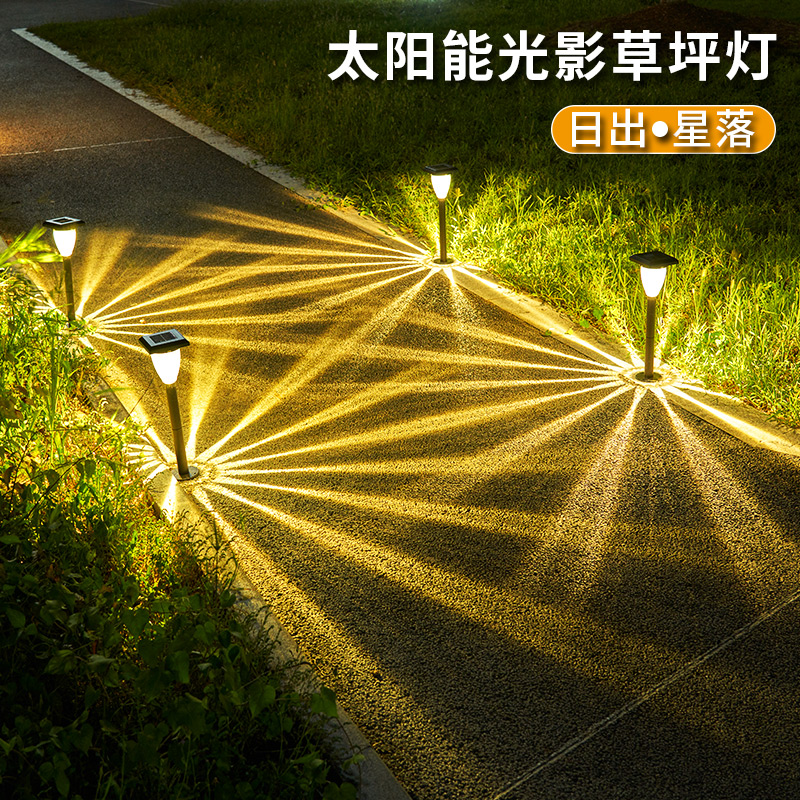 太阳能户外庭院草坪地插灯家用小院花园装饰地灯氛围灯布置景观灯
