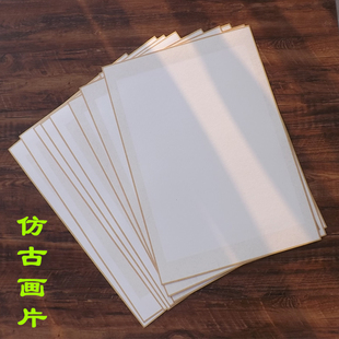 仿古画片半生熟麻宣卡纸白色生宣纸镜片画芯国画山水小品写意创作