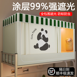大学生寝室上铺窗帘床幔单人床下铺支架 强遮光宿舍蚊帐床帘一体式