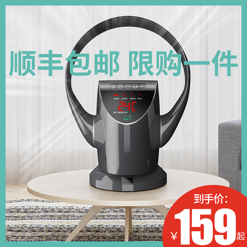 无叶电风扇家用落地挂壁静音台式大风摇头办公空调扇空气净化塔扇