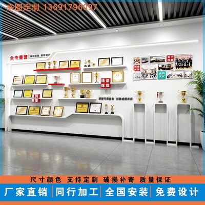 定制荣誉墙展示架烤漆搁板企业专利展示墙奖杯奖牌置物展示架