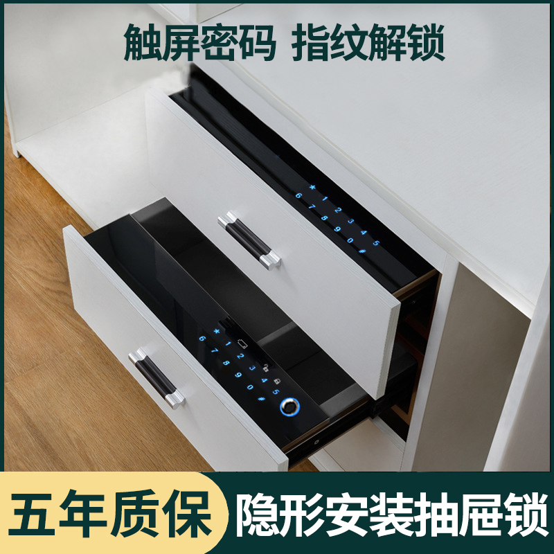 抽屉锁保险柜密码指纹家用全钢防盗隐形衣柜式嵌入隐藏办公室首饰