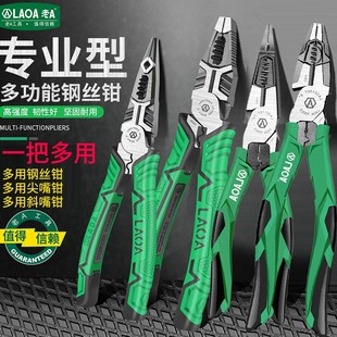 钳子剥线老虎钳 老A电工专用多功能工业级大力钢丝钳家用手铁套装