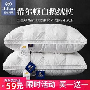 五星级酒店羽绒枕头95白鹅绒枕芯单人家用助睡眠护颈椎防螨一对装
