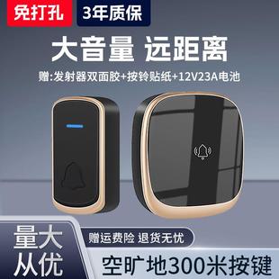门铃家用无线超远距离电子按钮开关一拖二免打孔提示器老人呼叫器