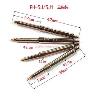 三尖头测试探针 一体式 夹治具机架针 弹簧顶针 5J1