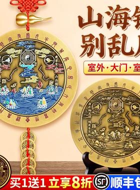 山海镇室外挂件室内纯铜全铜的大门卧室窗户麒麟乔迁八卦凸镜摆件