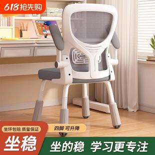 学生椅儿童学习椅升降书桌椅子靠背座椅电脑椅家用矫正坐姿写字椅