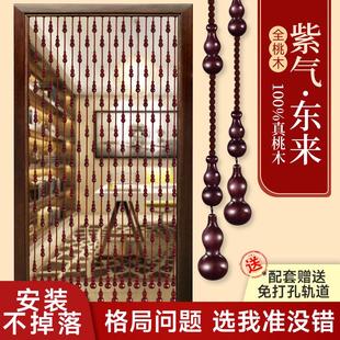 桃木葫芦门帘家用珠帘水晶隔断客厅玄关卫生间帘子免打孔珠帘子