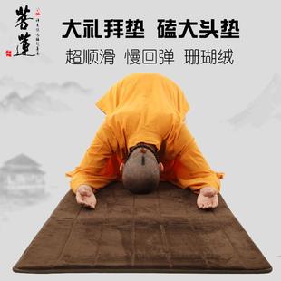 菩莲大礼拜垫专用垫家用垫子磕大头拜垫禅修垫顺滑禅修磕头打坐垫