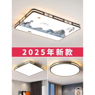客厅大灯led吸顶灯饰家用主卧室吊灯具现代简约大气中山 2025新款