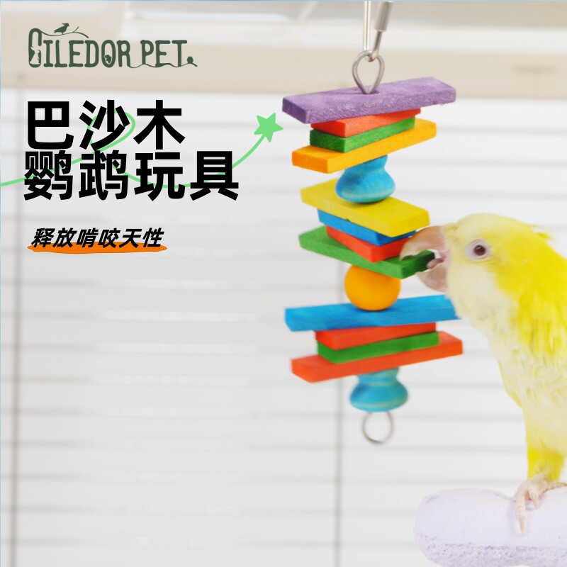 CiledorPet中小型鹦鹉啃咬玩具磨牙鸟笼配件巴沙木片脆软解闷自嗨,宠物/宠物食品及用品,鸟玩具,淘宝优惠券,粉丝福利购,淘宝优惠卷