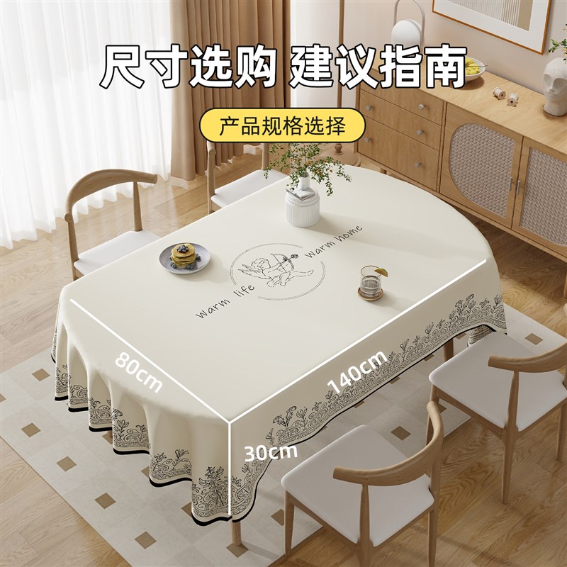 桌布免洗防油防水2025新款轻奢高级感雪脂柔餐桌客厅茶几家用台布