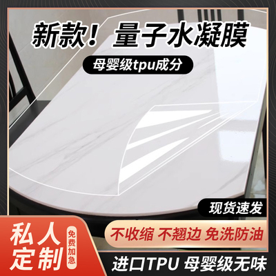 石英石实木桌面耐高温大理石餐桌茶几贴膜家具岩板防烫保护膜奢石