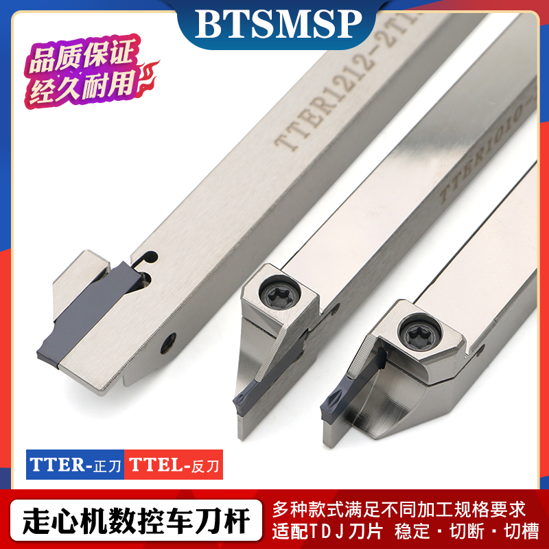 数控走心机外圆切槽切断刀杆短刃割槽刀柄抗震切槽刀架TTER1212-2