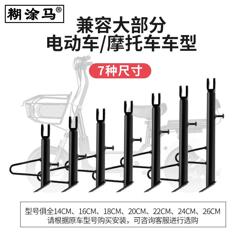 电动自行车单边撑支架脚撑改装配件通用摩托车偏撑侧边脚架单边撑