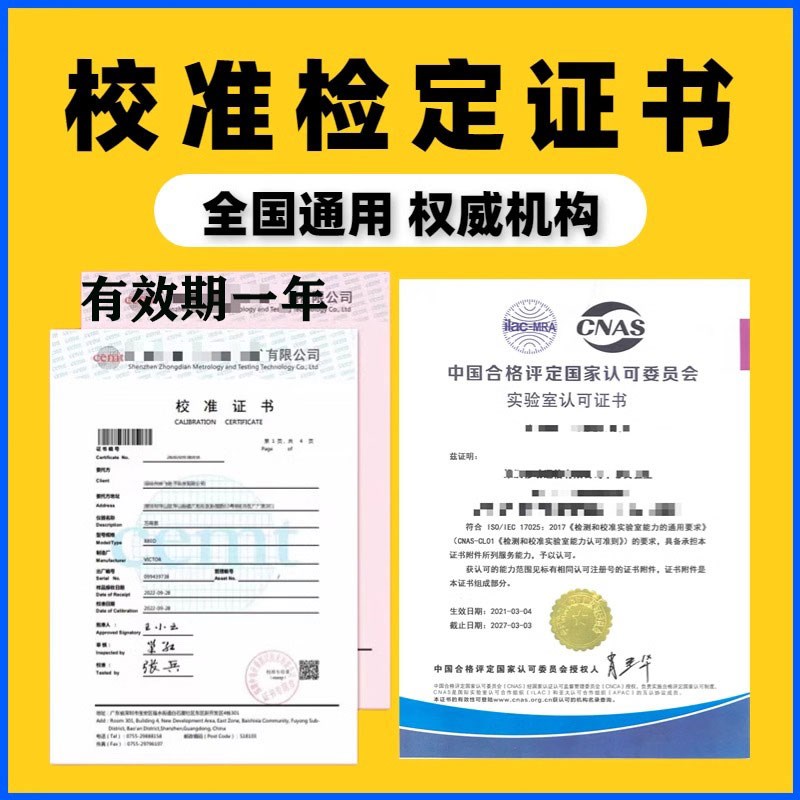 仪器计量校准带CNAS报告检定校准检测报告ISO审核专用可查询