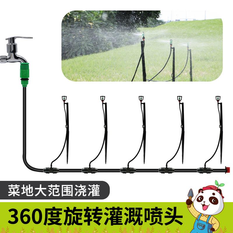 360度旋转灌溉喷头 农用洒水喷头喷淋喷灌花园草坪菜园自动浇水器