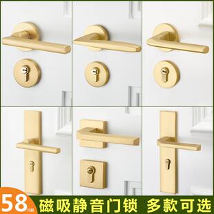 金色门锁室内家用房门锁磁吸静音卧室木门锁拉丝金分体门锁门把手