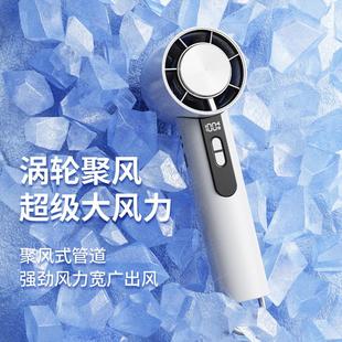 手持风扇制冷冰敷无叶涡轮户外桌面长续航折叠迷你随身充电小风炮