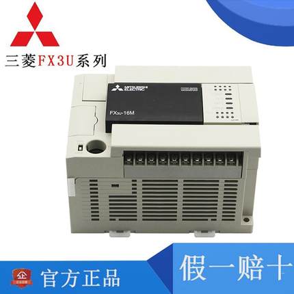 三菱PLC可编程控制器 FX3U-16/32/48/64/80/128MR/MT/ES-A FX2N